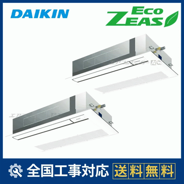 SZRK112CND ダイキン 業務用エアコン EcoZEAS 天井カセット1方向 天井 SZRK112CND ダイキン 業務用エアコン EcoZEAS 天井カセット1方向 天井