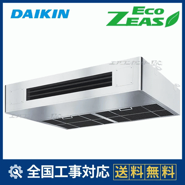 SZRT140C ダイキン 業務用エアコン EcoZEAS 厨房用天井吊形 厨房用天井