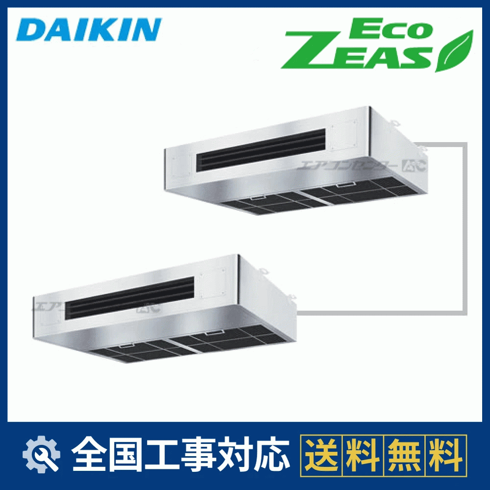 SZRT280BBD ダイキン 業務用エアコン EcoZEAS 厨房用天井吊形 厨房用