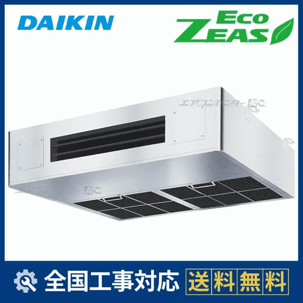 SZRT80CT ダイキン 業務用エアコン EcoZEAS 厨房用天井吊形 厨房用天井