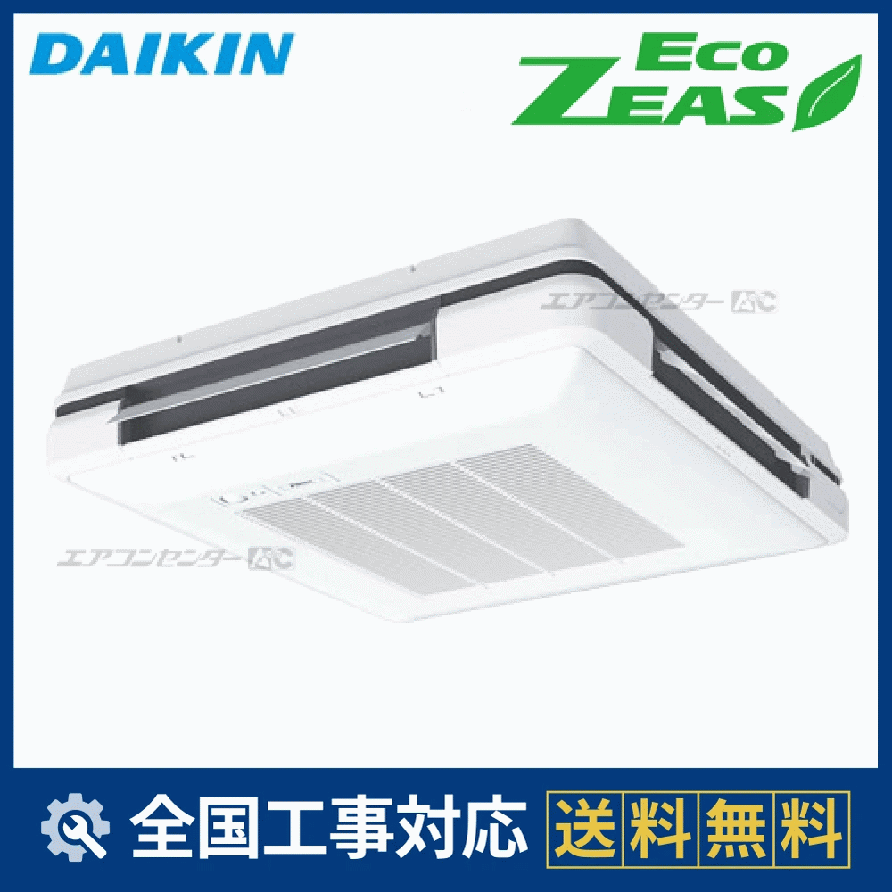 SZRU112BY ダイキン 業務用エアコン EcoZEAS 天吊自在形 ワンダ風流 天