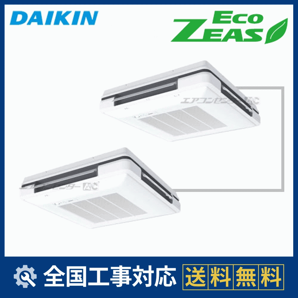 SZRU112BYD ダイキン 業務用エアコン EcoZEAS 天吊自在形 ワンダ風流