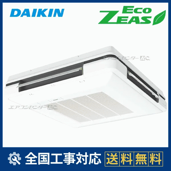 佐脇様の専用 SZRU80CV ダイキン 業務用エアコン EcoZEAS 天吊自在形 ワンダ風流 天