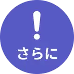 資産管理の手間軽減アイコン