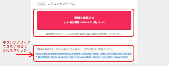 書類を確認する