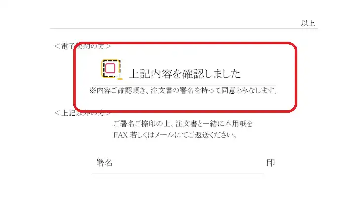 同意書チェック