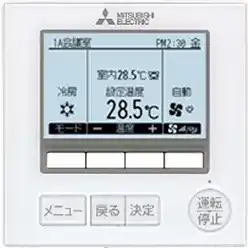 三菱電機リモコン