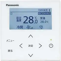 パナソニックリモコン