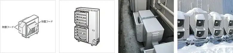 室外機オプション部材のイメージ