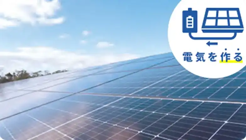 産業用太陽光発電設備の設置事例イメージ
