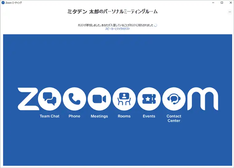 ZOOM会議URLを開いた待機画面（PC）