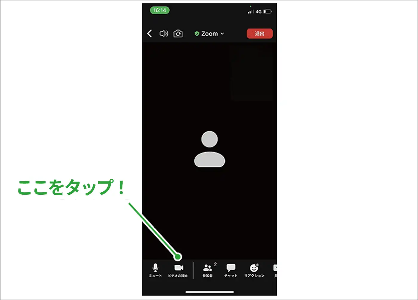 ZOOMでビデオを開始する操作画面（スマートフォン）