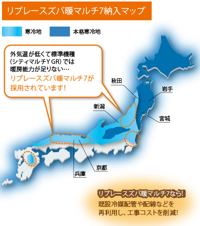 標準機種に比べて暖房能力向上