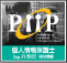 PiiP