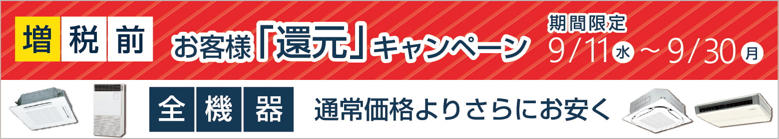 2019年度（平成31年度） 環境省「エコリース促進事業」（補助金）のご案内