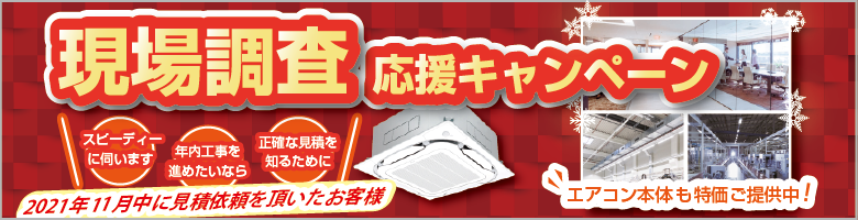 壁掛形 業務用エアコン専門店 エアコンセンターac