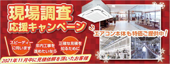 業務用エアコン専門店 エアコンセンターac