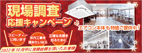藤枝市 静岡県 にお住まいの方へ 業務用エアコン専門店 エアコンセンターac
