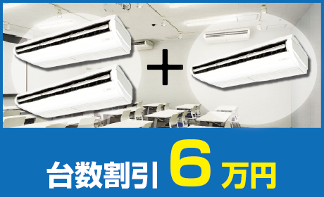 天井カセット形4方向