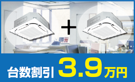 天井カセット形4方向