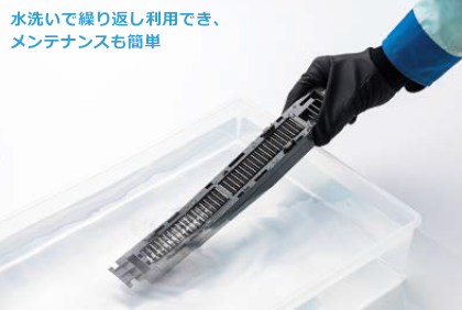 水洗いで繰り返し利用できます