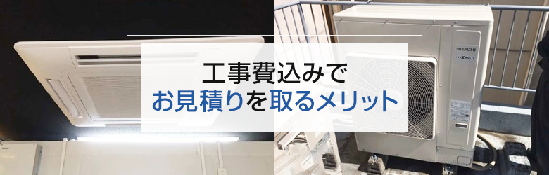 室内機と室外機の写真