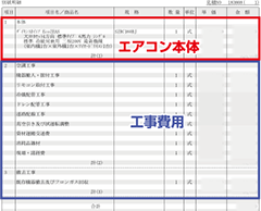 見積書の画像