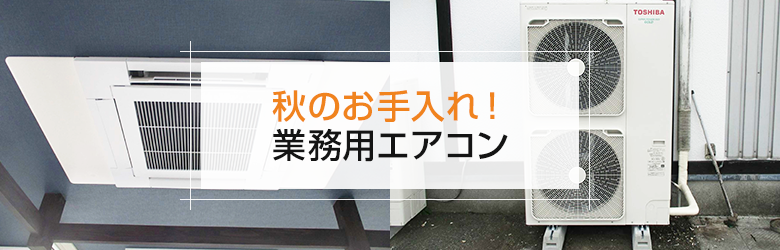 室内機と室外機の写真
