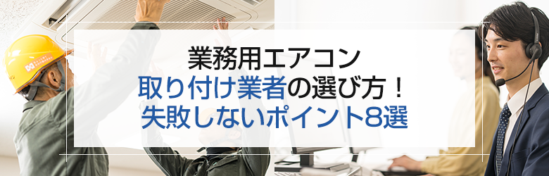 室内機と室外機の写真