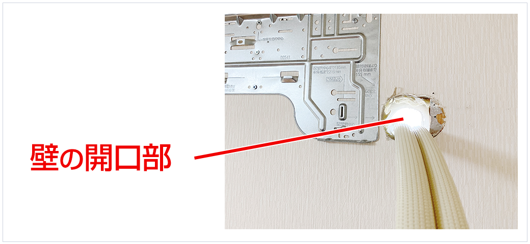 壁に開いたの様子