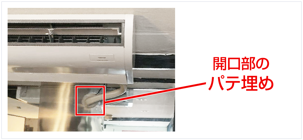 壁に開いた穴が埋めてある様子