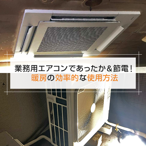 室内機と室外機の写真
