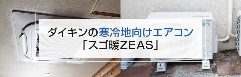 室内機と室外機の写真