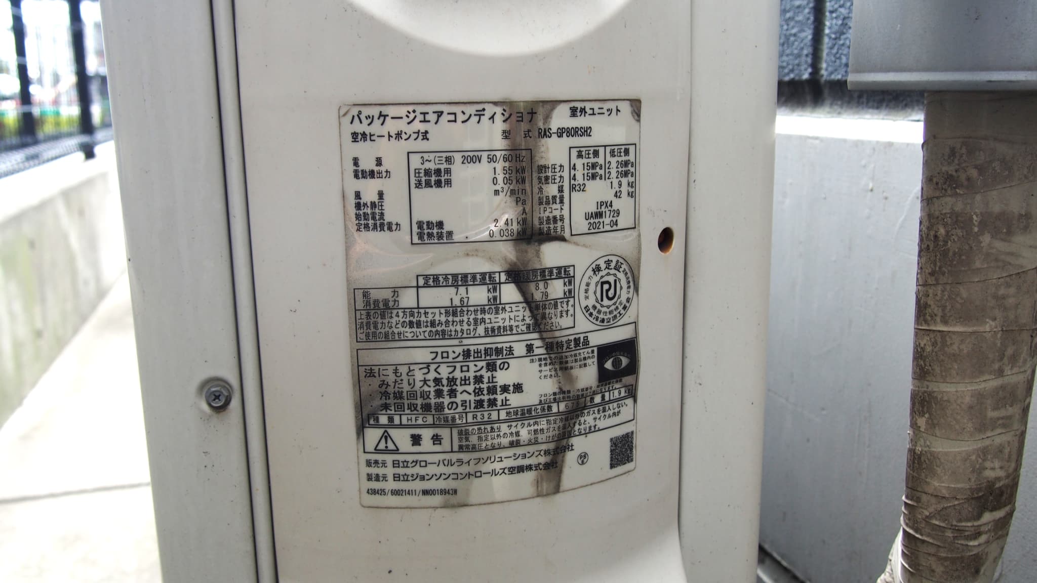 室外機型番の写真