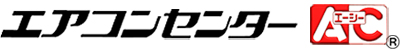 エアコンセンターAC