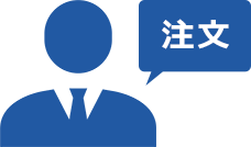 男性と注文の吹き出し