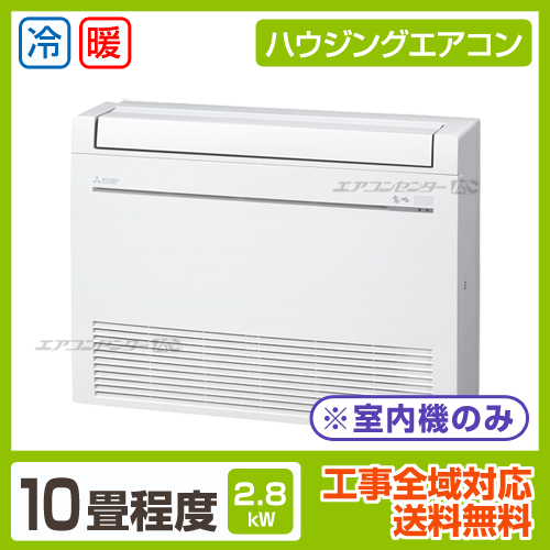 マルチ床置形（室内機のみ） 3.6kW 12畳用