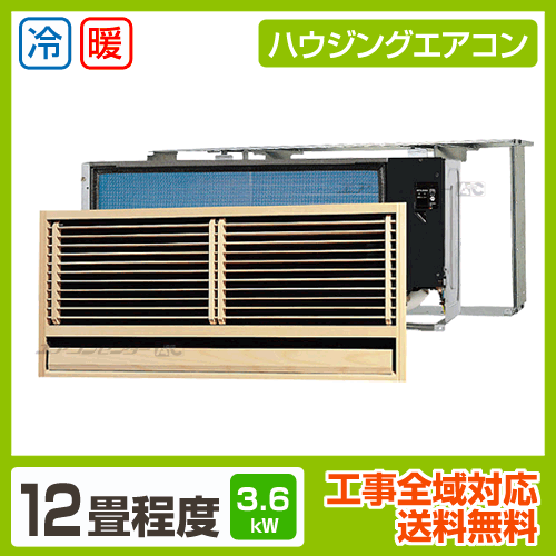 壁埋込形 3.6kW 12畳用