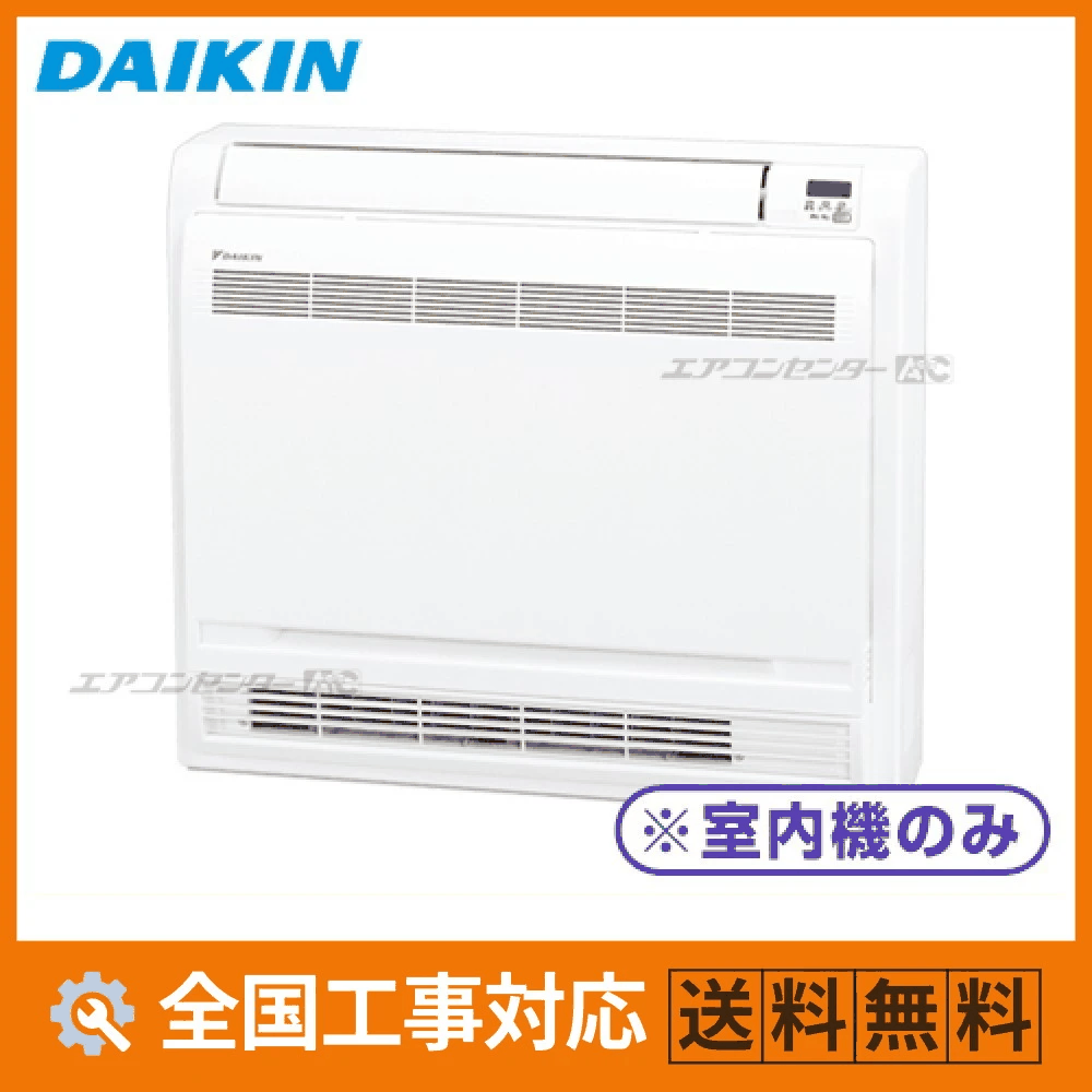 マルチ床置形（室内機のみ） ハウジングエアコン 4.0kW 14畳用 - 業務