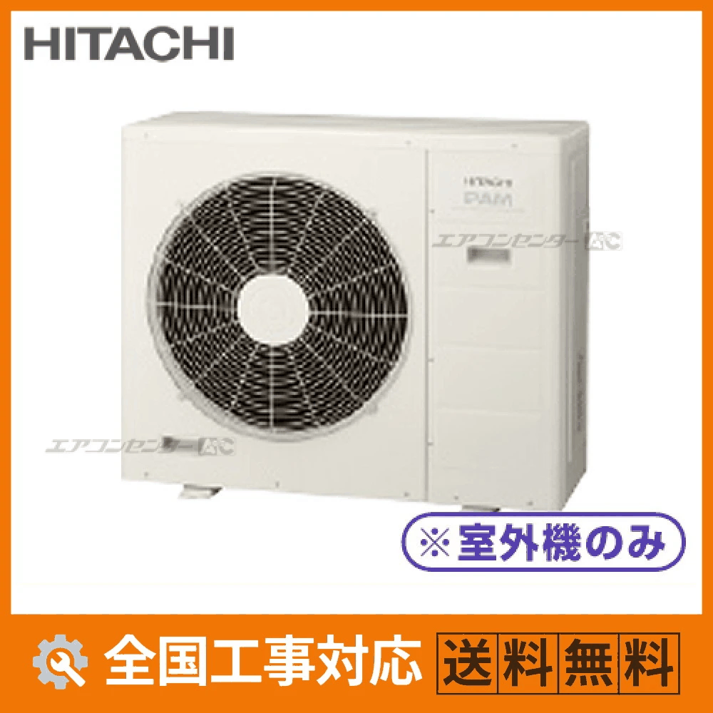 マルチ室外機のみ ハウジングエアコン 7.2kW - 業務用・住宅用エアコン