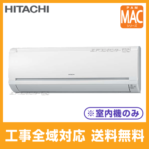 日立エアコン 3.6kw （HITACHI(日立) 3.6kW 主に12畳用 ルーム