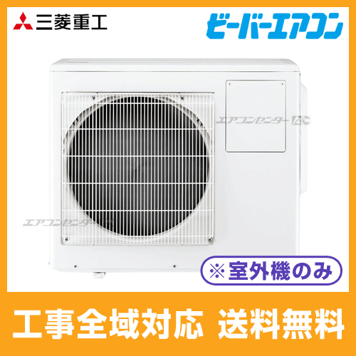 USA吉　室外機 SCM60X2 三菱重工 ハウジングエアコン システムマルチ用室外機のみ
