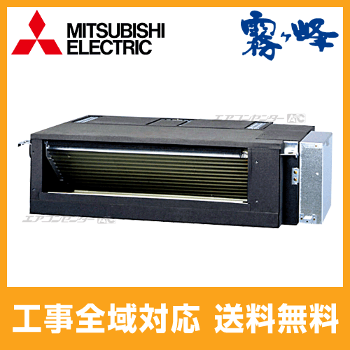 MBZ-4017AS 三菱電機 ハウジングエアコン フリービルトイン形 4.0kW