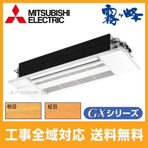 MLZ-GX4022AS-wood