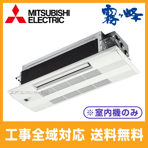 レ*イ様 三菱 MLZ-M2217AS （室外機 室内機 化粧パネルセット）天カ MLZ-M2217AS-IN 三菱電機 ハウジングエアコン システムマルチ用室内機
