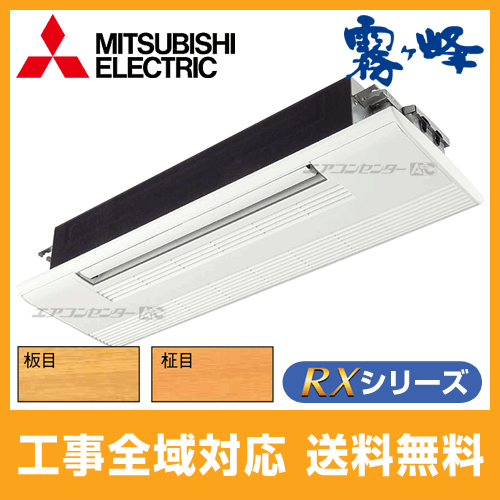 MLZ-RX362AS-wood