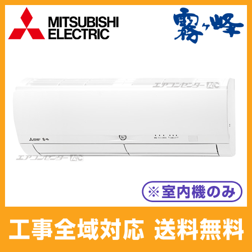 マルチ壁掛形（室内機のみ） ハウジングエアコン 2.2kW 6畳用 - 業務用