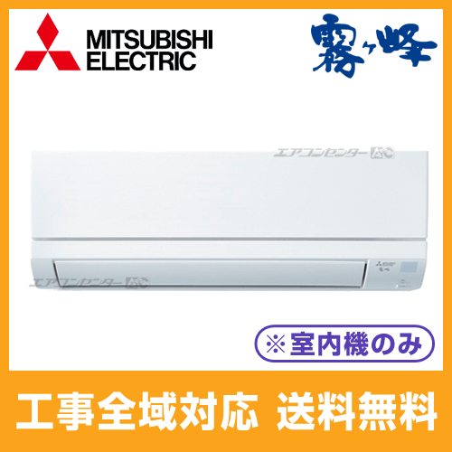 MSZ-5621GXAS-W-IN