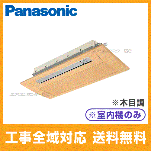 CS-MB220DC2-wood
