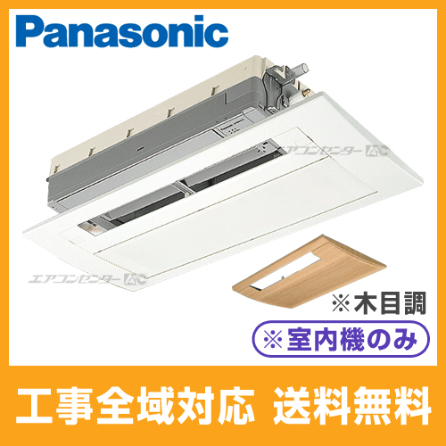 パナソニックハウジングエアコンCS-MB282CC2